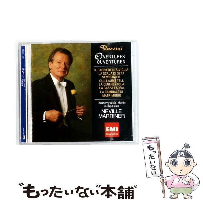 【中古】 ロッシーニ：名序曲集 ネヴィル・マリナー cond ,アカデミー室内管弦楽団 / マリナー(サー・ネヴィル) / EMIミュージックジャパン [CD]【メール便送料無料】【最短翌日配達対応】