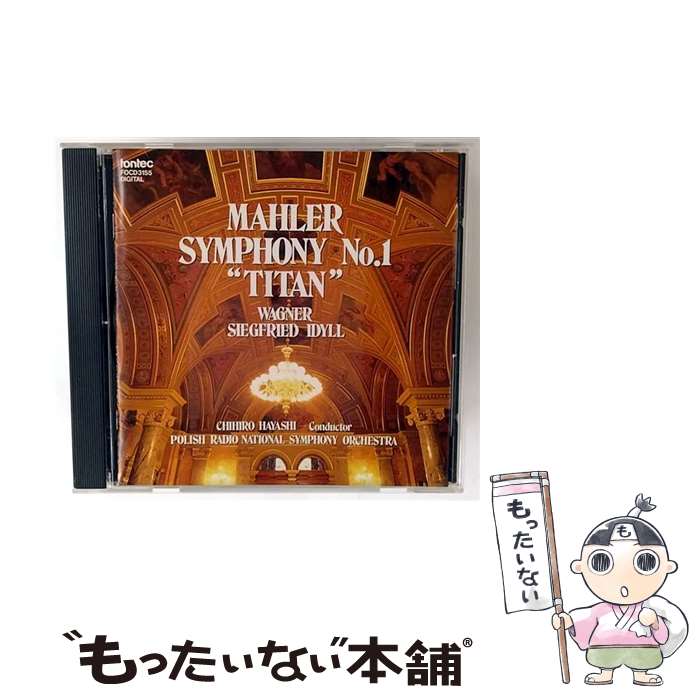 【中古】 マーラー：交響曲第二番ニ長調 巨人 林千尋,ポーランド国立放送交響楽団 / 林千尋 / フォンテック [CD]【メール便送料無料】【最短翌日配達対応】