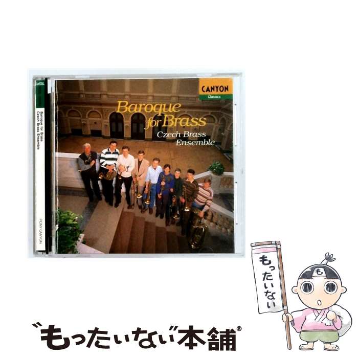 【中古】 チェコ・ブラス・アンサンブル / 驚異のチェコ・ブラス！ / チェコ・ブラス・アンサンブル / ポニーキャニオン [CD]【メール便送料無料】【最短翌日配達対応】