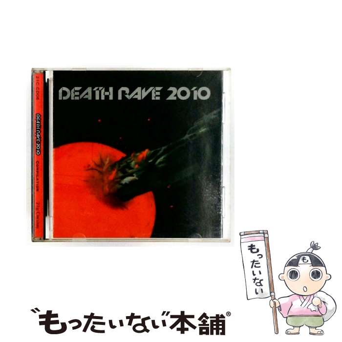 【中古】 Death Rave 2010 / Various Artists / 21st Circuitry Rec. [CD]【メール便送料無料】【最短翌日配達対応】