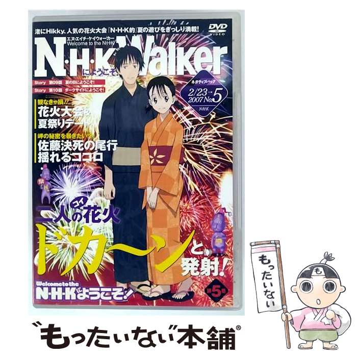 【中古】 N・H・Kにようこそ！　ネガティブパック＜オリジナル無修正版＞　第5巻/DVD/KABA-2005 / 角川書店 [DVD]【メール便送料無料】【最短翌日配達対応】画像