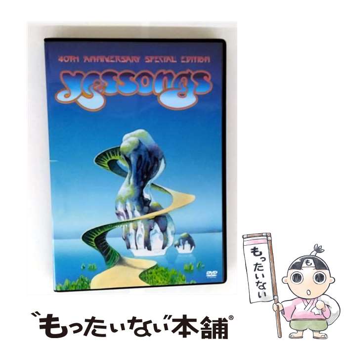 【中古】 イエスソングス / 海外のロック＆ポップス / キングレコード [DVD]【メール便送料無料】【最短翌日配達対応】｜もったいない本舗　店
