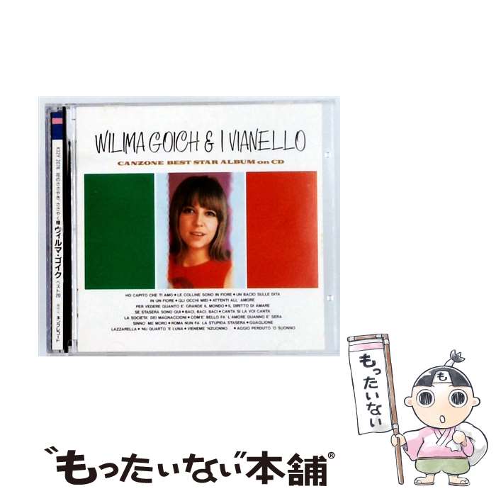 【中古】 ベスト20～花のささやき ささやく瞳 ウィルマ・ゴイク / ウィルマ・ゴイク / キング・レコード [CD]【メール便送料無料】【最短翌日配達対応】