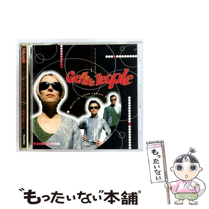 【中古】 ザ・ジェントル・ピープル・プレゼンツ～彗星の音楽 / オムニバス, オラーノ, ロレイン・ボーエン・エクスペリエンス, ナチュラ / [CD]【メール便送料無料】【最短翌日配達対応】 22,492円