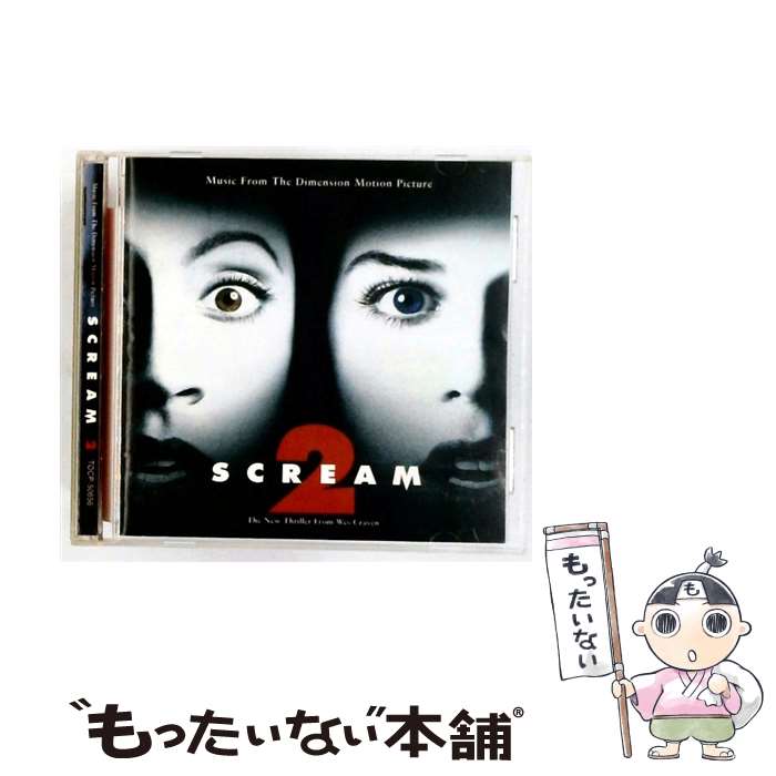 【中古】 スクリーム2 オリジナル・サウンドトラック/ サウンドトラック / マスターP, エバー・クリア, レス・ザン・ジェイク, イールズ, / [CD]【メール便送料無料】【最短翌日配達対応】