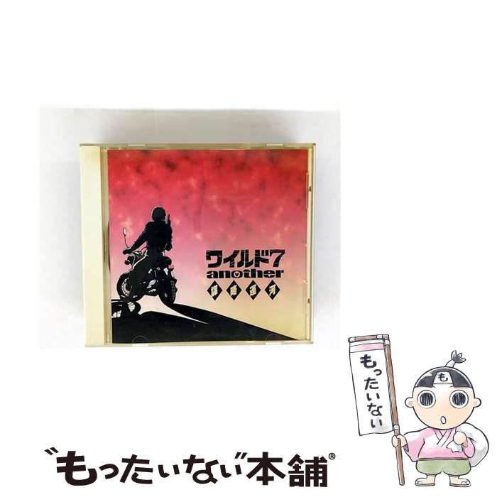【中古】 ATーXアニメ ワイルド7 another オリジナル・サウンドトラック CD TVサントラ 桂亜沙美 / TVサントラ, 桂亜沙美 / ADI受託その他メーカー [CD]【メール便送料無料】【最短翌日配達対応】｜もったいない本舗　店
