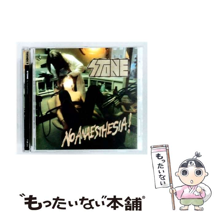 【中古】 輸入盤 STONE / NO ANAESTHESIA CD / The Stone / Punishment 18 Record [CD]【メール便送料無料】【最短翌日配達対応】
