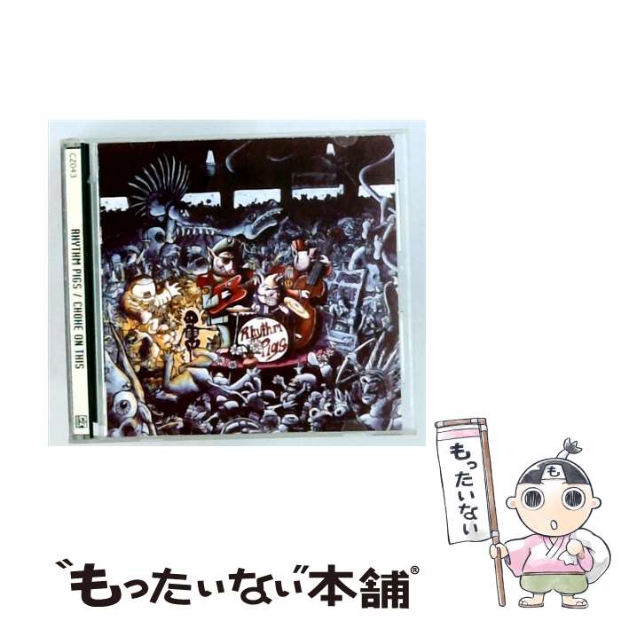 【中古】 Choke on This リズム・ピッグス / / [CD]【メール便送料無料】【最短翌日配達対応】｜もったいない本舗　店