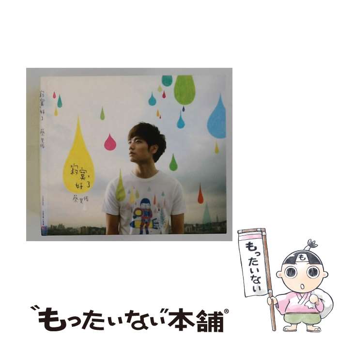 【中古】 Loneliness EvanYo / 蔡旻佑, EVAN YO, 蔡旻佑 (歌手) / SONY MUSIC? [CD]【メール便送料無料】【最短翌日配達対応】｜もったいない本舗　店 21,869円