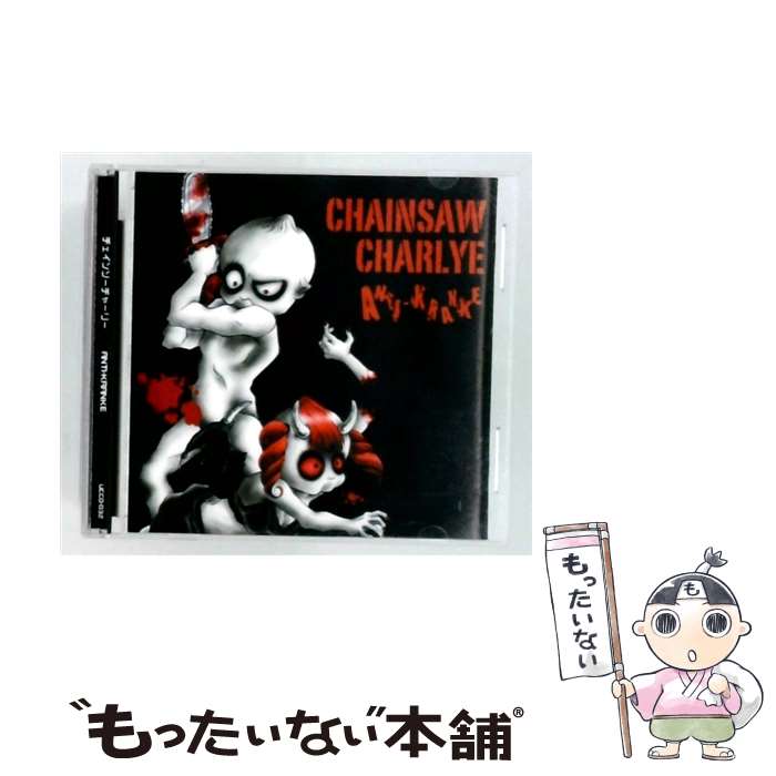 【中古】 チェインソーチャーリー ANTI KRANKE / ANTI-KRANKE / UNDER CODE PRODUCTION [CD]【メール便送料無料】【最短翌日配達対応】