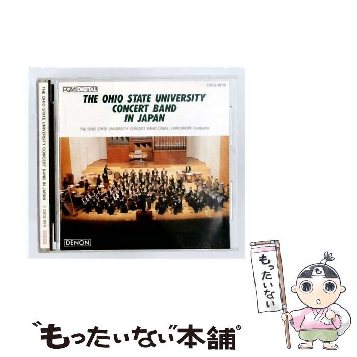 【中古】 交響的変容 オハイオ州立大学コンサートバンド / / [CD]【メール便送料無料】【最短翌日配達対応】