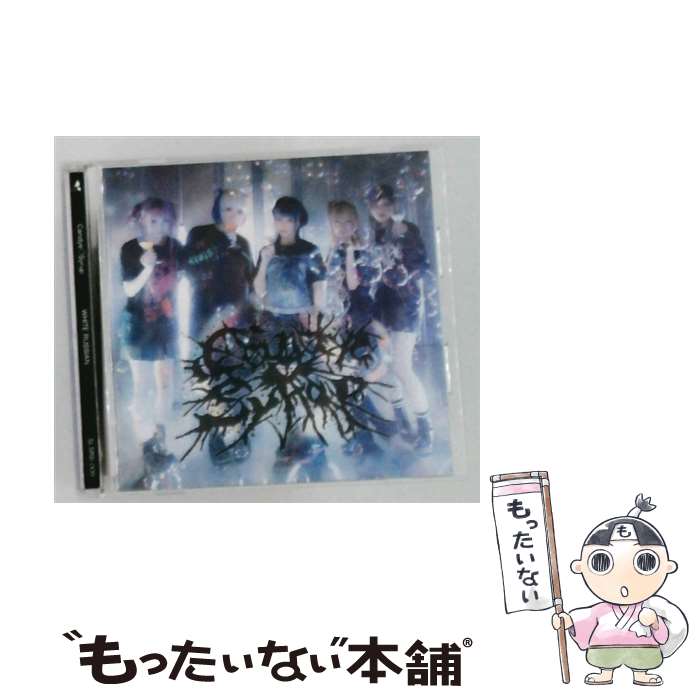 【中古】 WHITE RUSSIAN EP Candye Syrup / Candye Syrup / Starlit Signal Records [CD]【メール便送料無料】【最短翌日配達対応】