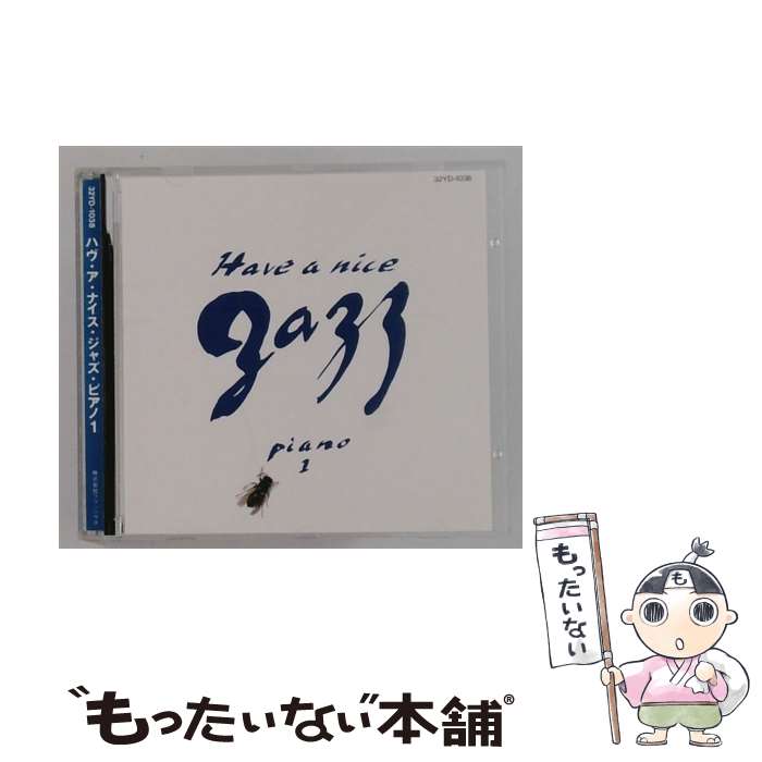 【中古】 ハヴ・ア・ナイスジャズ ピアノ 1 / / [CD]【メール便送料無料】【最短翌日配達対応】