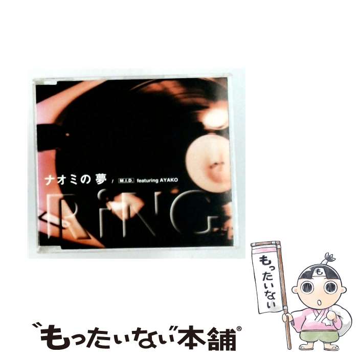 【中古】 ナオミの夢 M．I．D． feat．AYAKO / M.I.D.Featuring Ayako, M.I.D.featuring AYAKO / ディーポップ レコード [CD]【メール便送料無料】【最短翌日配達対応】
