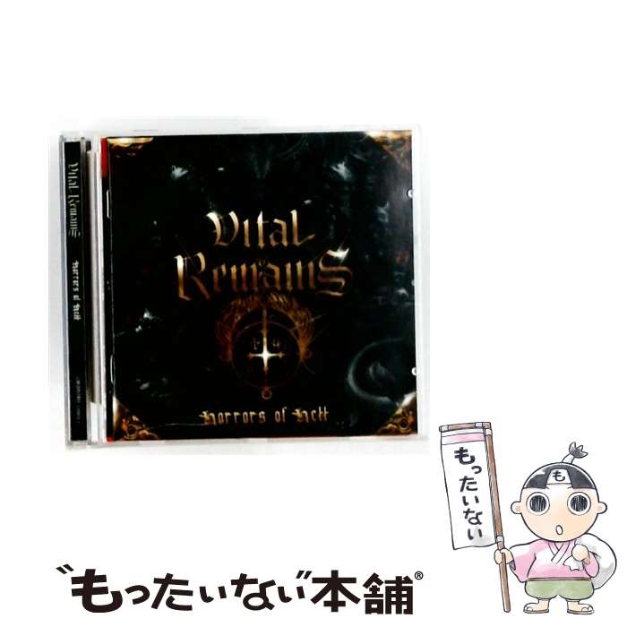 【中古】 Horrors of Hell ヴァイタル・リメインズ / Vital Remains / Cm Distro [CD]【メール便送料無料】【最短翌日配達対応】｜もったいない本舗　店