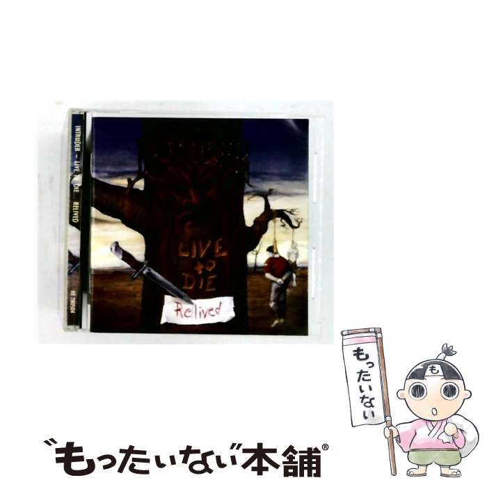 【中古】 Intruder / Live To Die - Relived 輸入盤 / Intruder / Helre [CD]【メール便送料無料】【最短翌日配達対応】