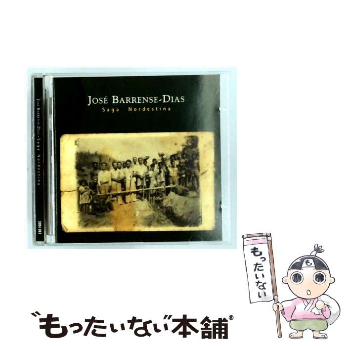 【中古】 Saga Nordestina JoseBarrenseDias / Jose Barrense-Dias / Iris Music France [CD]【メール便送料無料】【最短翌日配達対応】