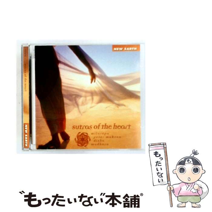 【中古】 Sutras Of The Heart / Various Artists / New Earth [CD]【メール便送料無料】【最短翌日配達対応】｜もったいない本舗　店