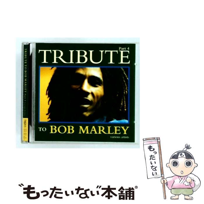 【中古】 Tribute to Bob Marley 4 / Bob Marley / Various Artists / Trojan Records UK [CD]【メール便送料無料】【最短翌日配達対応】