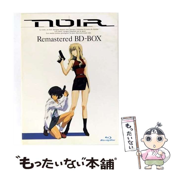 【中古】 TVアニメーション NOIR Remastered BD－BOX 菊地洋子 キャラクターデザイン ,芝美奈子 キャラクターデザイン ,宮地聡子 キャラクタ / [Blu-ray]【メール便送料無料】【最短翌日配達対応】