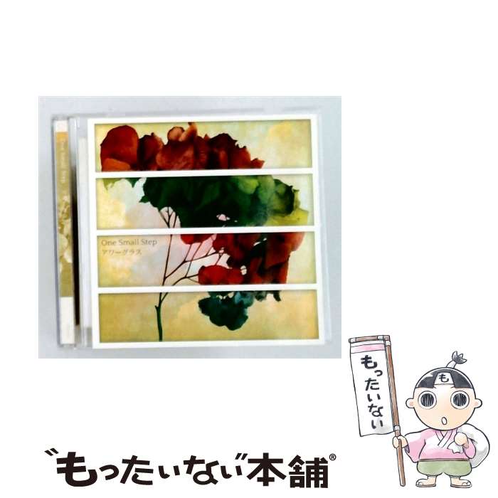 【中古】 アワーグラス One Small Step / One Small Step / Butter Cookie Records [CD]【メール便送料無料】【最短翌日配達対応】