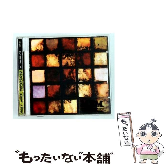 【中古】 Autoimmune ミート・ビート・マニフェスト / Meat Beat Manifesto / Metropolis [CD]【メール便送料無料】【最短翌日配達対応】｜もったいない本舗　店