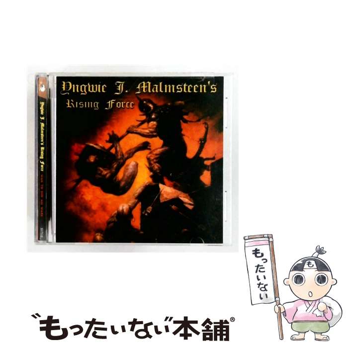 【中古】 War to End All Wars イングヴェイ・マルムスティーン / Yngwie Malmsteen / Spitfire [CD]【メール便送料無料】【最短翌日配達対応】｜もったいない本舗　店