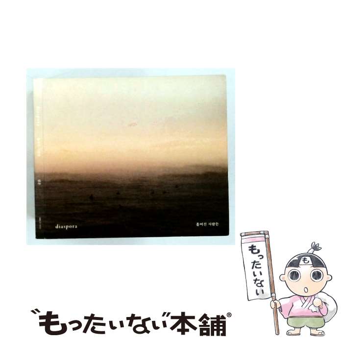 【中古】 ZITTEN チトゥン DIASPORA EP CD / Zittun (ジットン) / Pastel Music [CD]【メール便送料無料】【最短翌日配達対応】
