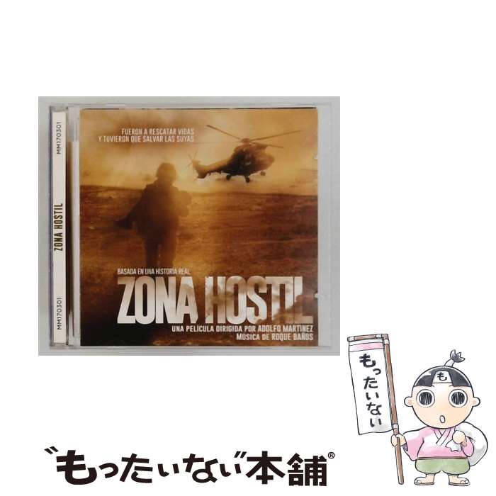 【中古】 Zona Hostil / Roque Banos / Saimel [CD]【メール便送料無料】【最短翌日配達対応】