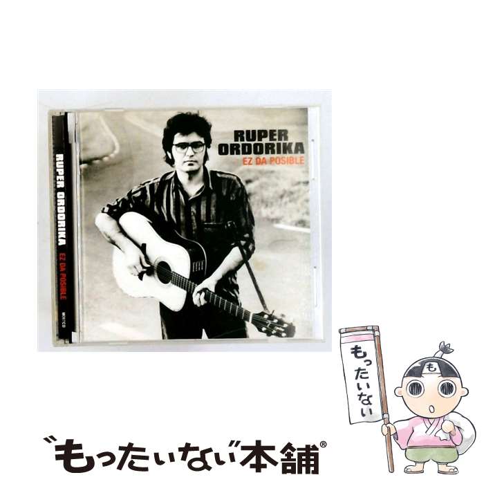 【中古】 Ez Da Posible RuperOrdorika / Ruper Ordorika / Metak [ペーパーバック]【メール便送料無料】【最短翌日配達対応】｜もったいない本舗　店