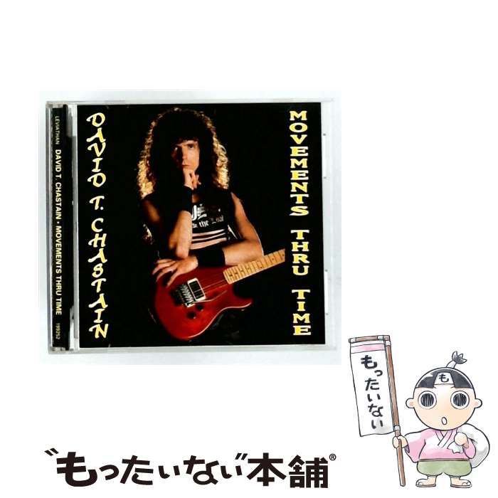 【中古】 Movements Thru Time デヴィッド・T．チャステイン / David T. Chastain / Leviathan Records [CD]【メール便送料無料】【最短翌日配達対応】