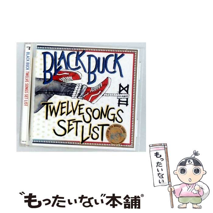 【中古】 TWELVE SONGS SET LIST / BLACK BUCK / BLACK BUCK / I HATE SMOKE RECORDS [CD]【メール便送料無料】【最短翌日配達対応】｜もったいない本舗　店