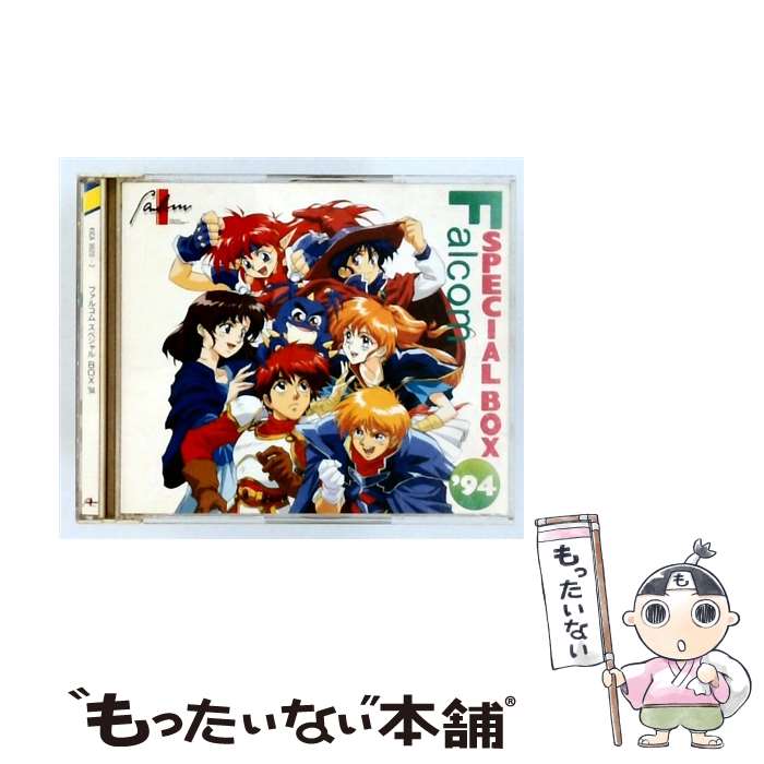 【中古】 ファルコム・スペシャルBOX&rsquo;94 / ゲーム / Falcom Sound Team jdk / キングレコード [CD]【メール便送料無料】【最短翌日配達対応】｜もったいない本舗　店