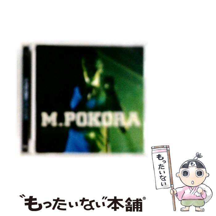 【中古】 Player Mポコラ / / [CD]【メール便送料無料】【最短翌日配達対応】｜もったいない本舗　店