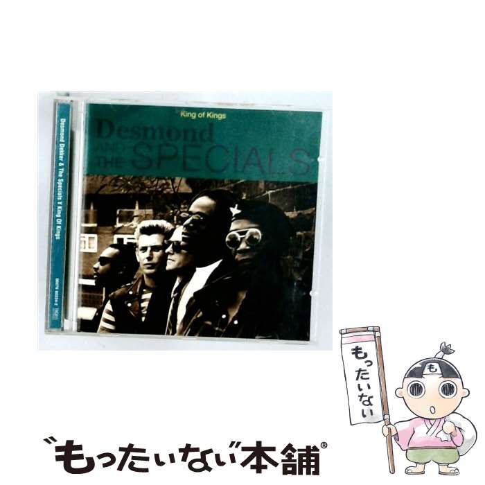 【中古】 King of Kings / Desmond Dekker / Desmond Dekker, Specials / Sanctuary Trojan Us [CD]【メール便送料無料】【最短翌日配達対応】｜もったいない本舗　店 72,239円