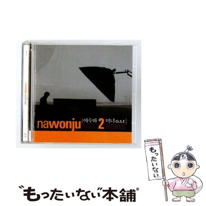 【中古】 ナ ウォンジュ / Vol.2 : Beast And The Beauty / ナ・ウォンジュ / T-Entaitment [CD]【メール便送料無料】【最短翌日配達対応】｜もったいない本舗　店