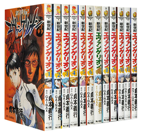 漫画全巻セット コミック 新世紀エヴァンゲリオン 1 14巻完結 貞本義行 もったいない本舗 店 2500円以上送料無料 通常24時間以内出荷 単品 全巻販売中 全巻セット 少年 中古