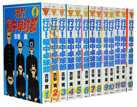 【漫画全巻セット】【中古】行け!稲中卓球部　＜1〜13巻完結＞　古谷実