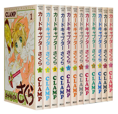 楽天市場 漫画全巻セット 中古 カードキャプターさくら 1 12巻完結 Clamp もったいない本舗 楽天市場店