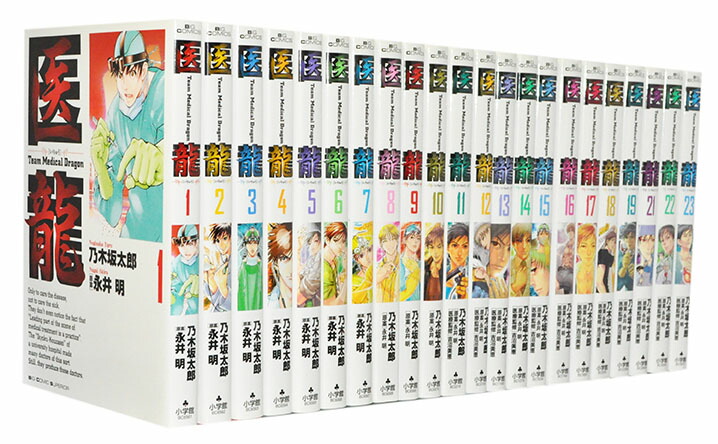 楽天市場 漫画全巻セット 中古 医龍 1 25巻完結 乃木坂太郎 もったいない本舗 楽天市場店