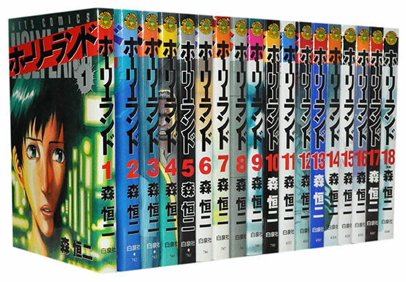 楽天市場】【漫画全巻セット】【中古】三つ目がとおる［ワイド版