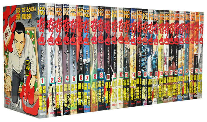 楽天市場】【漫画全巻セット】【中古】アカギ ＜1〜36巻完結