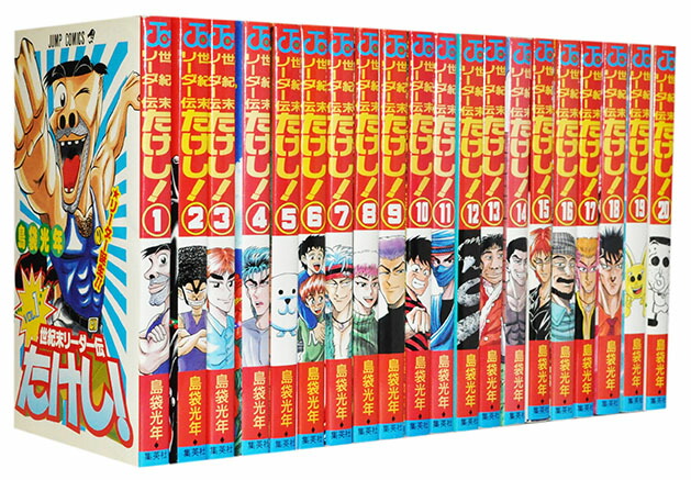 楽天市場】【漫画】【中古】世紀末リーダー伝たけし！［ワイド版