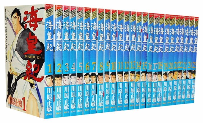 楽天市場 漫画全巻セット 中古 海皇紀 1 45巻完結 川原正敏 もったいない本舗 楽天市場店