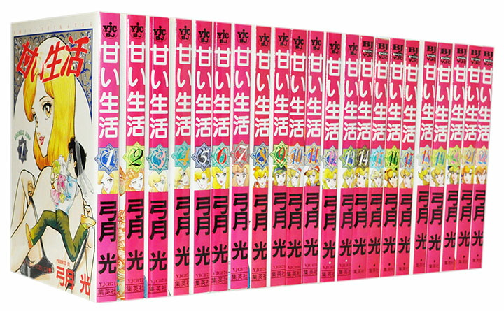 楽天市場】【漫画】【中古】甘い生活 ＜1〜40巻完結＞ 弓月光 【全巻