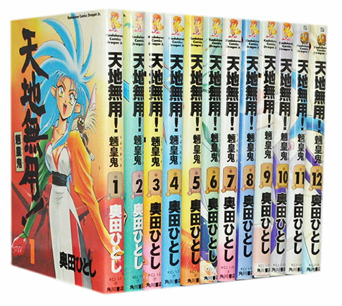 【漫画全巻セット】【中古】天地無用！魎皇鬼 ＜1〜12巻完結＞ 奥田ひとし画像