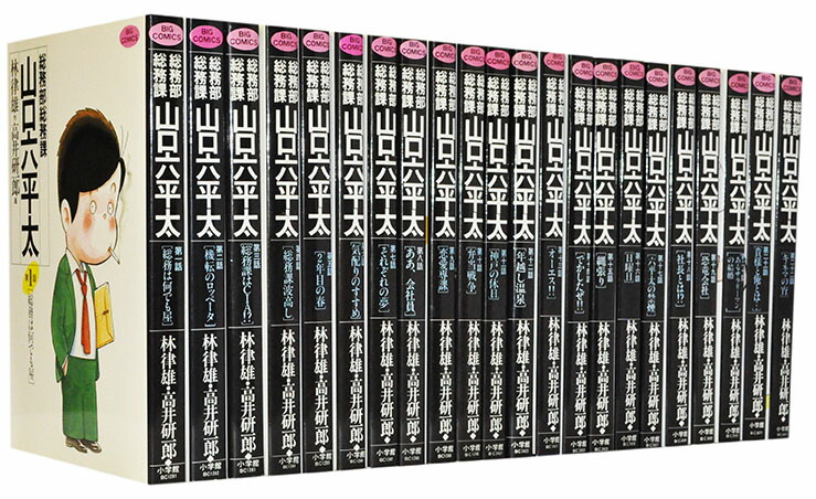 安い 漫画全巻セット 中古 総務部総務課山口六平太 1 80巻 高井研一郎 もったいない本舗 店 即納特典付き Www Facisaune Edu Py