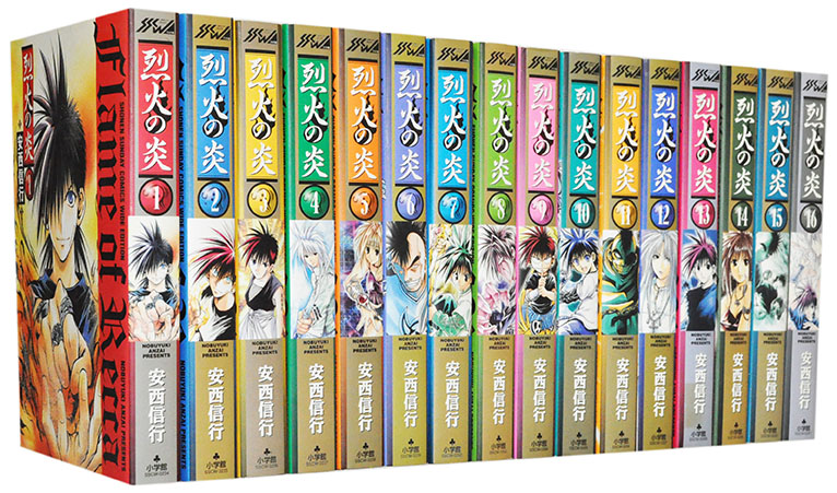 烈火の炎　文庫　全巻　1-17巻セット 烈火の炎 文庫版 コミック 全17巻完結セット (小学館文庫