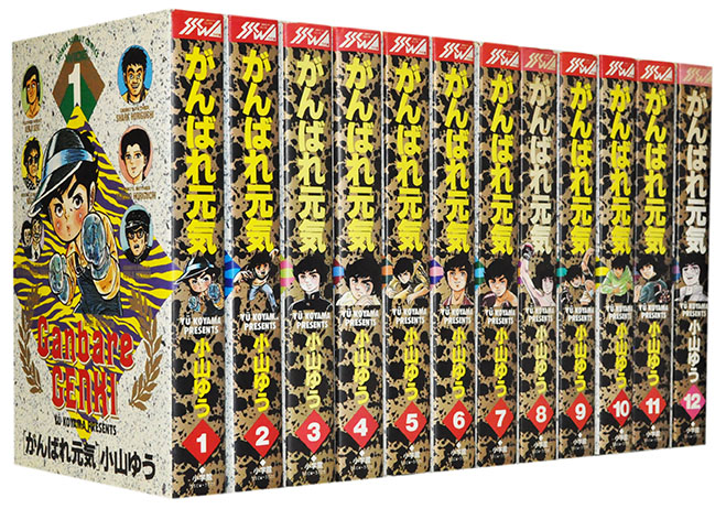 がんばれ元気 文庫版 全16巻完結セット (小学館文庫) コミック】がんばれ元気(文庫版)(全16巻)セット | 全巻セット