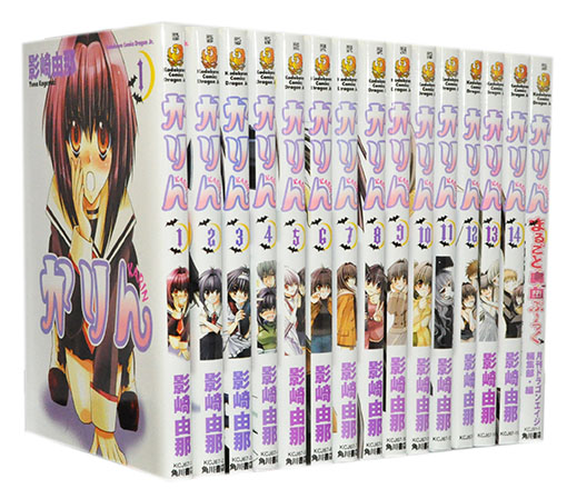 かりん コミック 1-14巻セット 楽天市場】【漫画】【中古】かりん ＜1〜14巻完結＞ 影崎由那